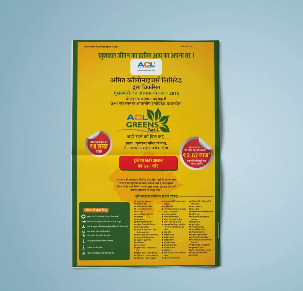 ACL Greens  -