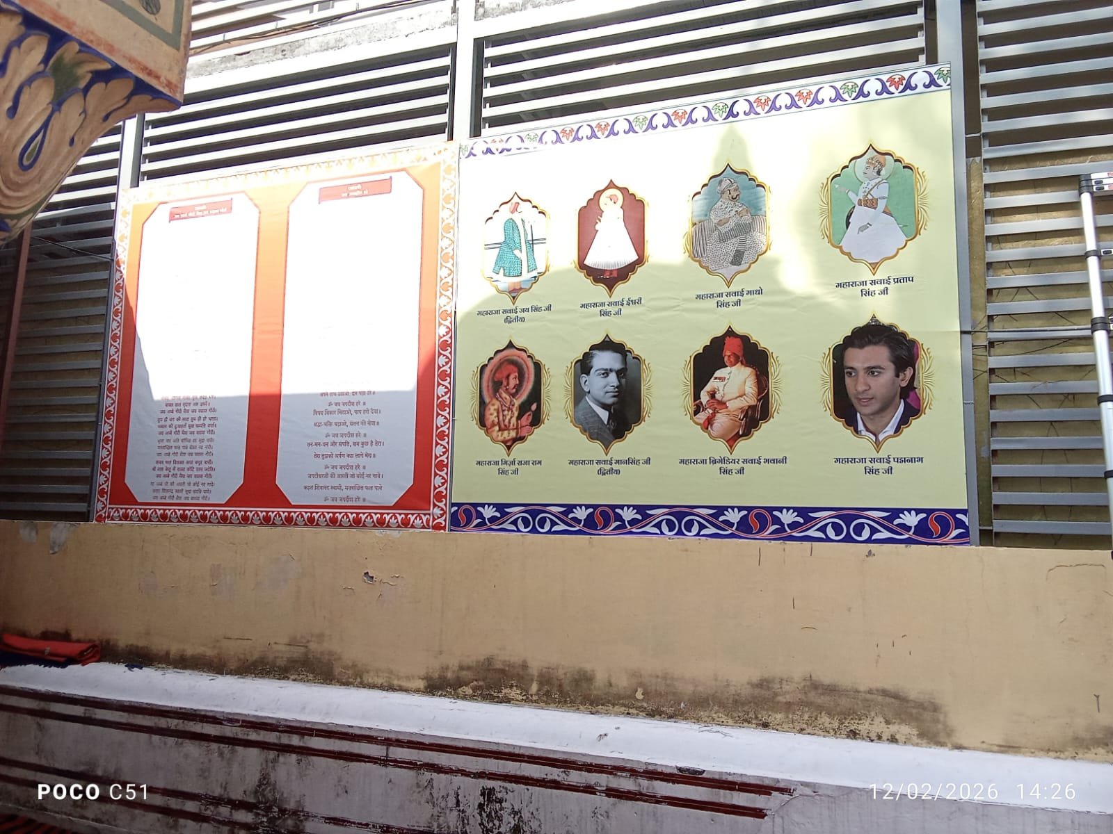 ishwari-ji
