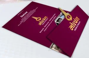 morchang-Invitation-1